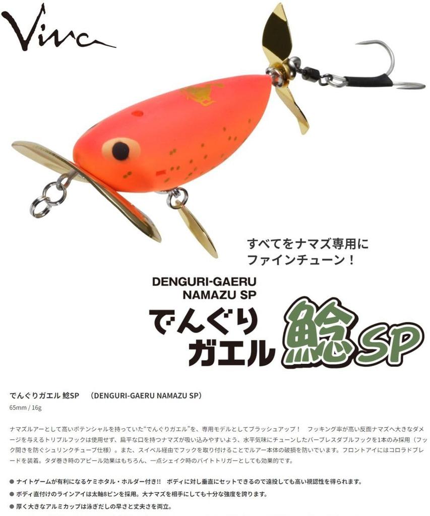 CORMORAN Шумная лягушка Denguri Catfish SP 65мм 16г Багровый Бомбер