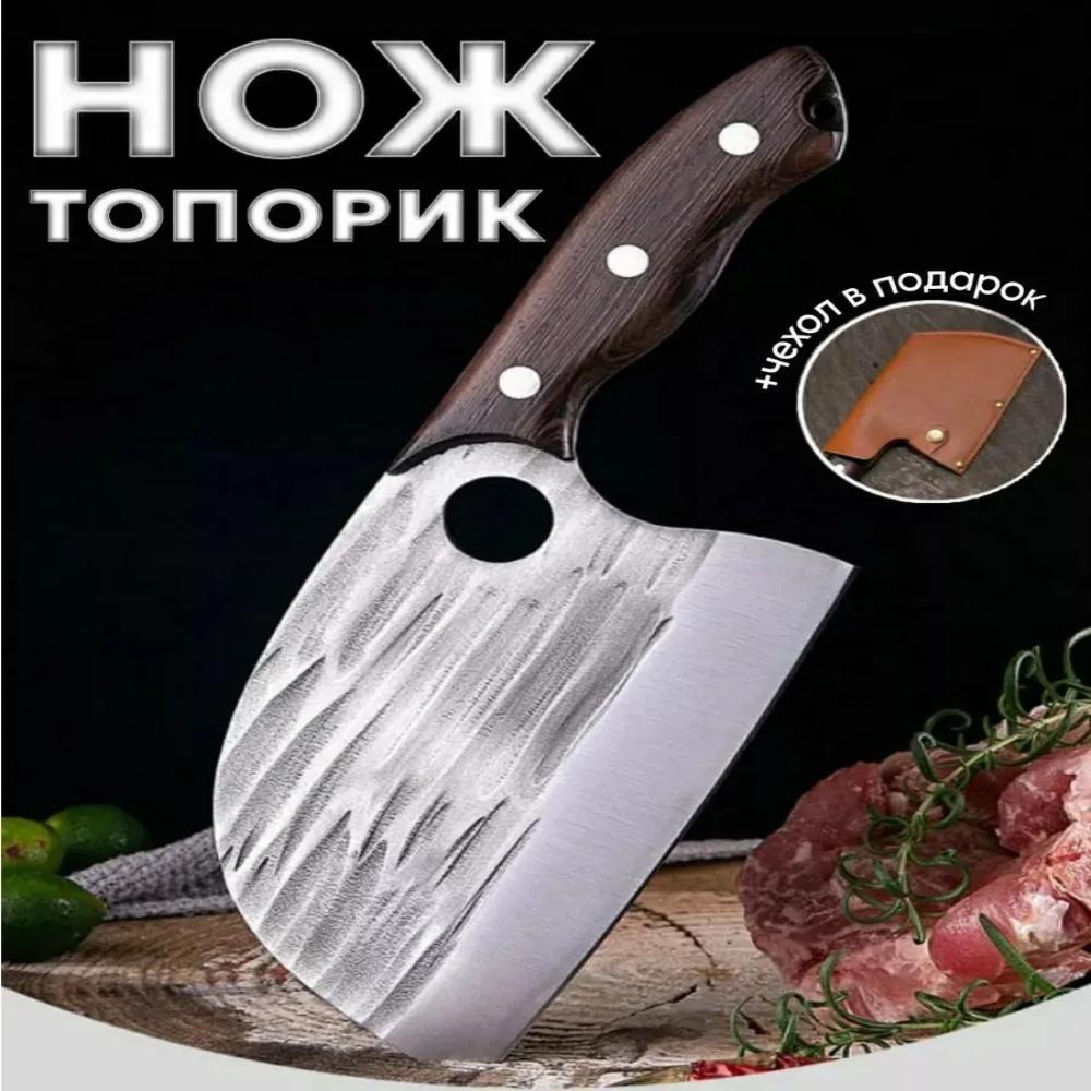 Кухонный нож Тесак для мяса