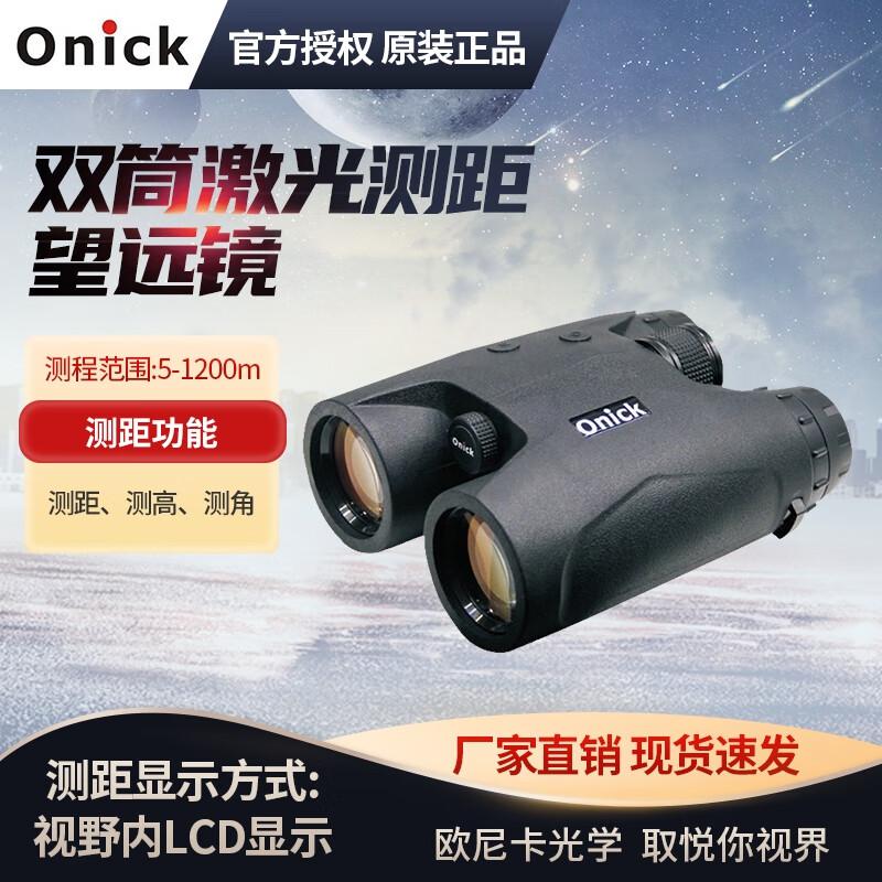 Onick 1200ARC Binocular Laser Rangefinder