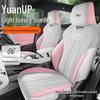 Всесезонная специальная подушка на сиденье автомобиля с полуобхватом для Yuan UP