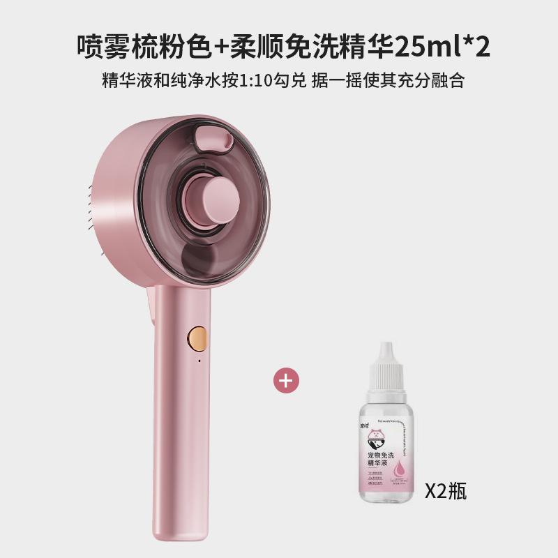 Pet dog spray massage comb cat one-click hair removal comb cat comb cat hair ultraviolet sterilization mite removal