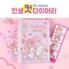 Sanrio Life Cut Diary, My Melody, 1 шт.
