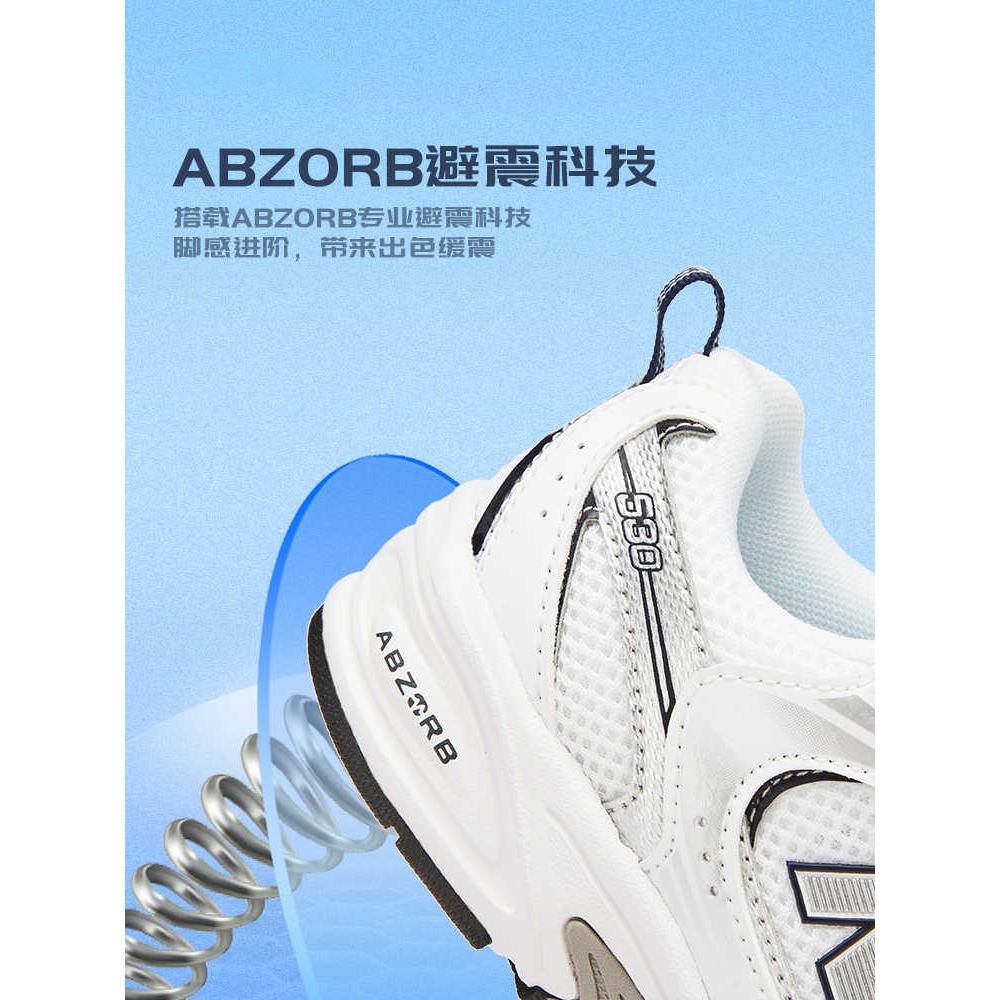 New Balance 530 Белый Серебристый Черный Детские PZ530SB1