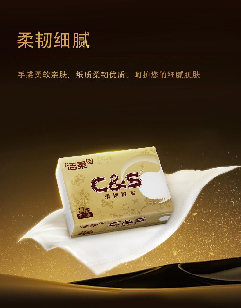 Jierou brand paper towel (Gold Zun soft draw) 100 draws 3 layers (24 packs)