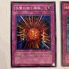 Б/у карта Yu-Gi-Oh Ранняя карта-ловушка