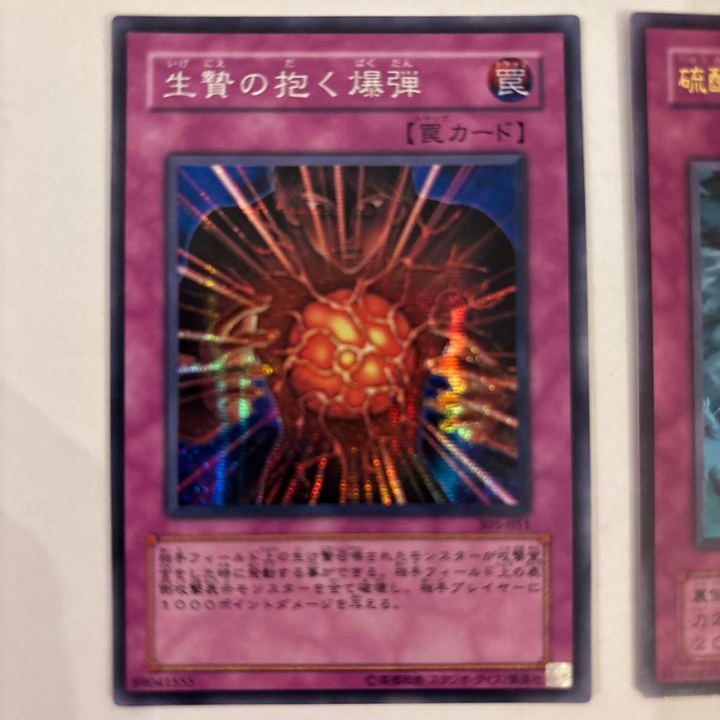 Б/у карта Yu-Gi-Oh Ранняя карта-ловушка