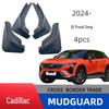 Брызговики для шин Cadillac IQ Aoge