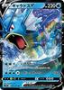 Карточная игра Pokemon S7R Gyarados V Водный Двойной Дополнительный Набор Голубой Поток 020/067 (РР Редкий)
