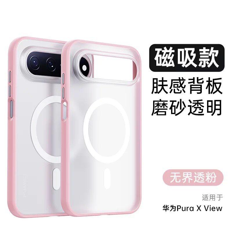 Применимо к Huawei PuraXView широкая прямая пластина магнитный держатель для мобильного телефона 111 ° вращающийся кронштейн кожа матовый чехол