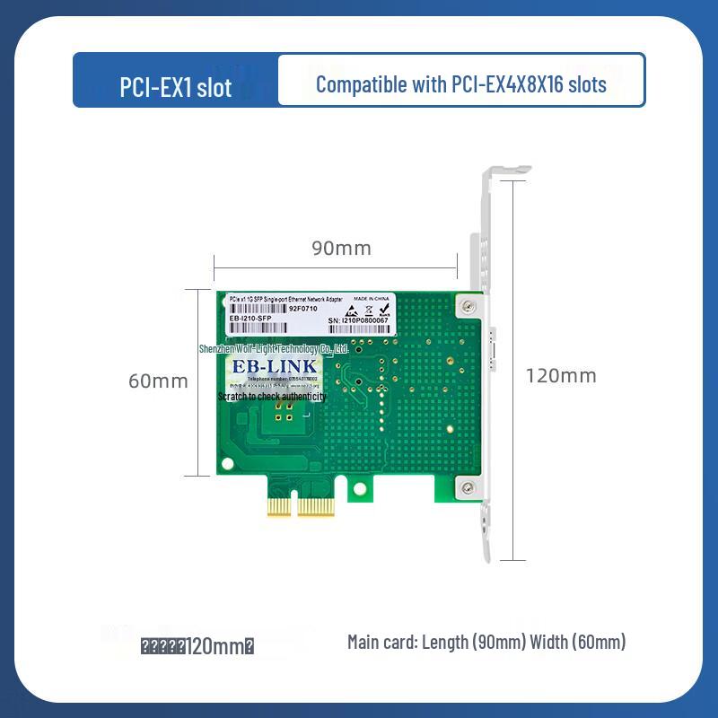 EB-LINK Intel PCIe Fiber Optic Network Card