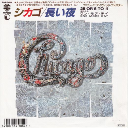 7-дюймовая пластинка CHICAGO - 25 Or 6 To 4 / One More Day P2165 WARNER BROS 1986 Япония Рок