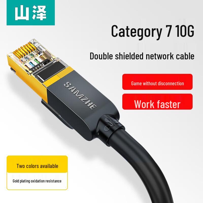 Shan Ze Cat7 Shielded 10 Gigabit Ethernet Cable