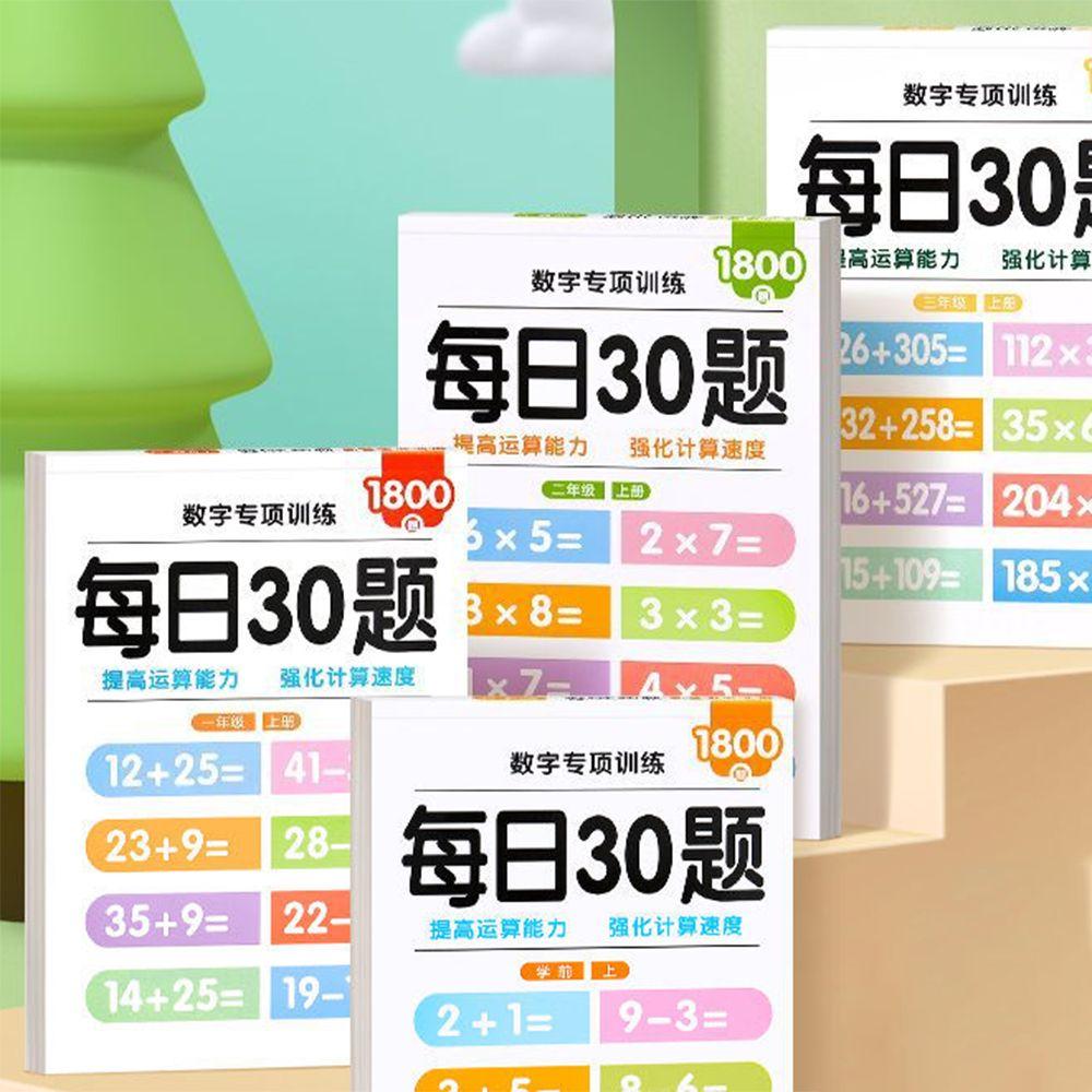 Рукописная рабочая тетрадь по математике, арифметические упражнения для первого, второго и третьего класса