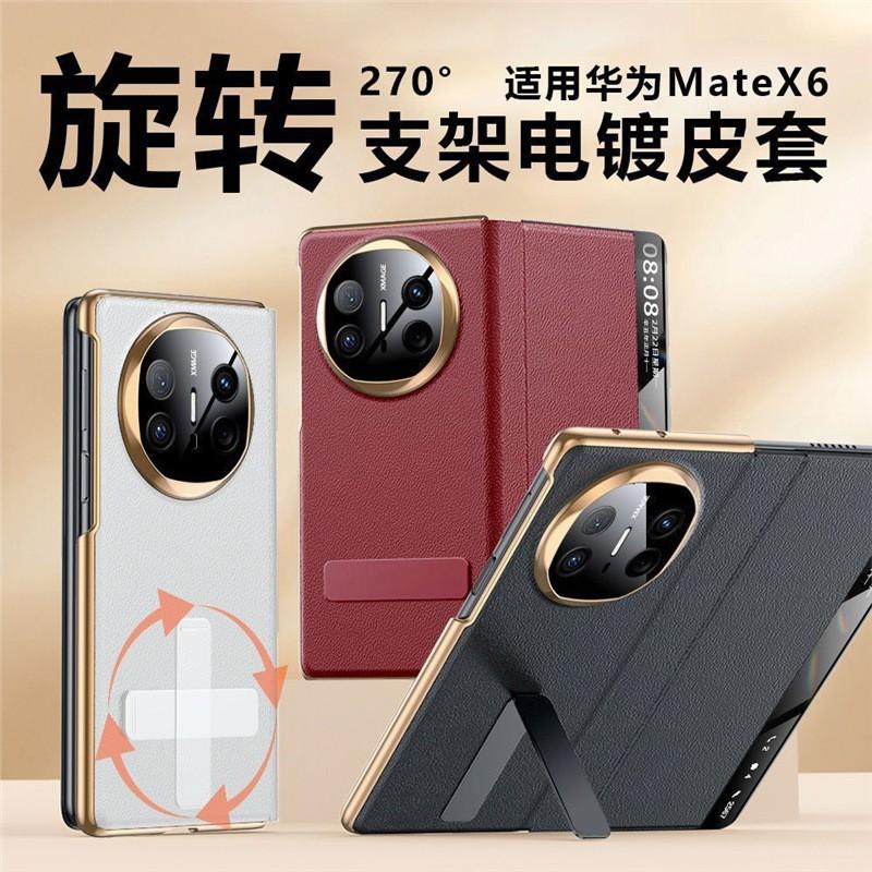 Premium Leather Flip Case Mate X5 X6 X3 Foldable Phone With Magnetic Stand Function