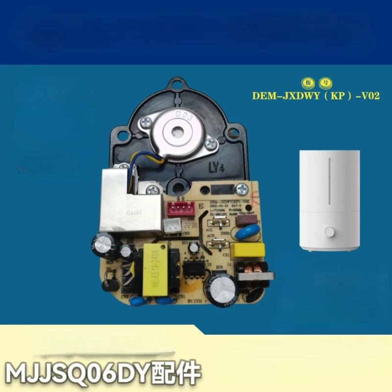 DEM-JXDW(КП)-V02 Плата питания Части увлажнителя Для Xiaomi 2 MJJSQ06DY Интегрированная материнская плата распыления