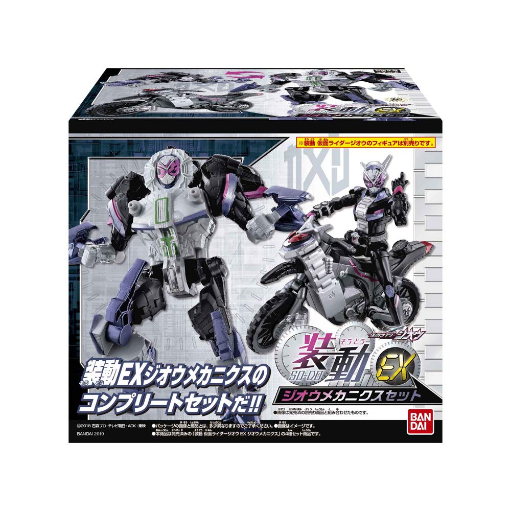 Sodo Kamen Rider EX Mechanics Set Candy Rider Zi-O Zi-O Игрушка/Жвачка (Камен Зи-О)