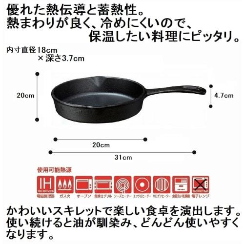 Ishigaki Cast Iron Skillet, 18cm, One-Handed Frying Pan by Ishigaki Industries