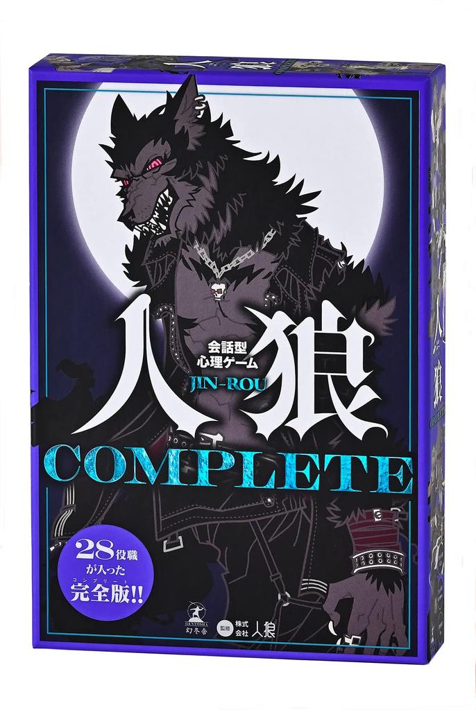 Gentosha Conversational Psychological Game Werewolf COMPLETE 479094