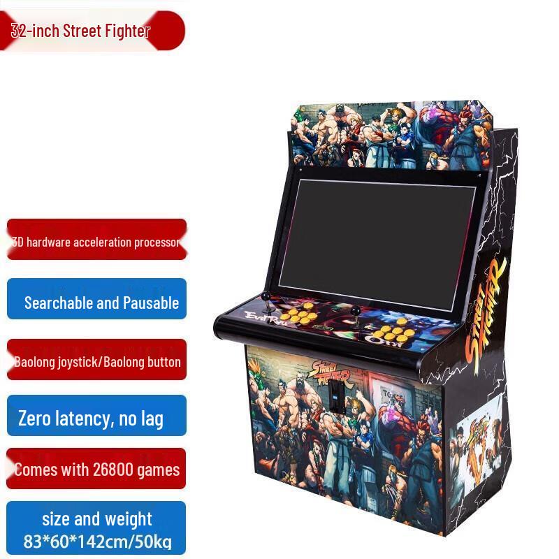 Guoruixinde 32-inch Arcade Fighting Machine (CN version)