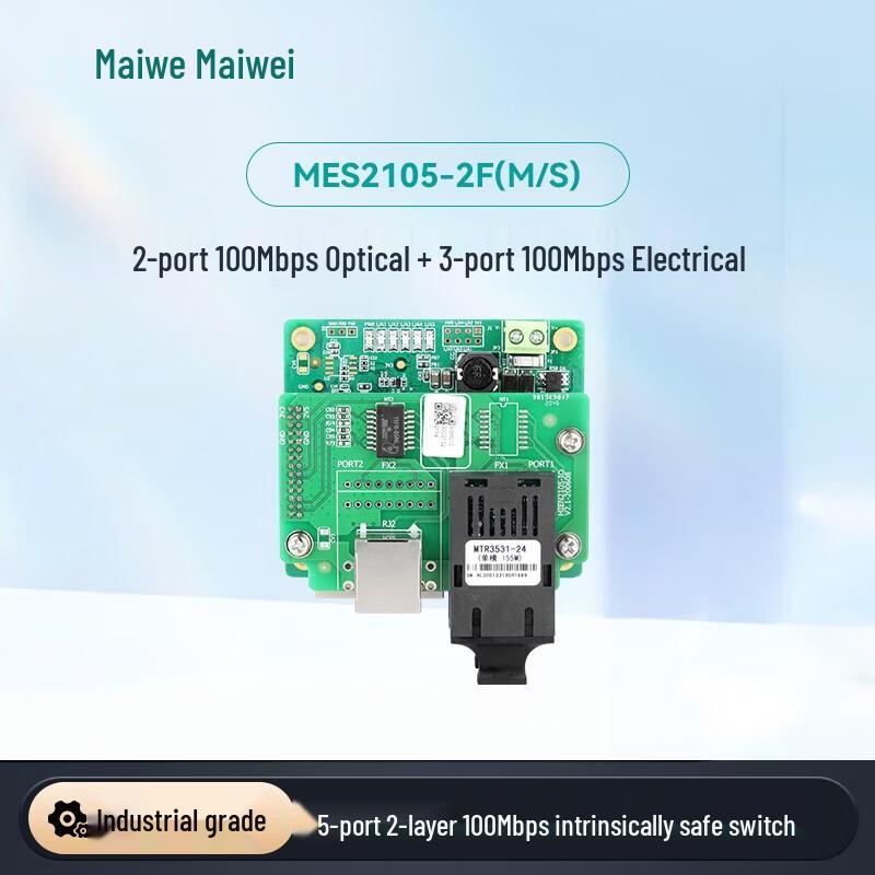 Maiwei 100Mbps Embedded Industrial Ethernet Switch