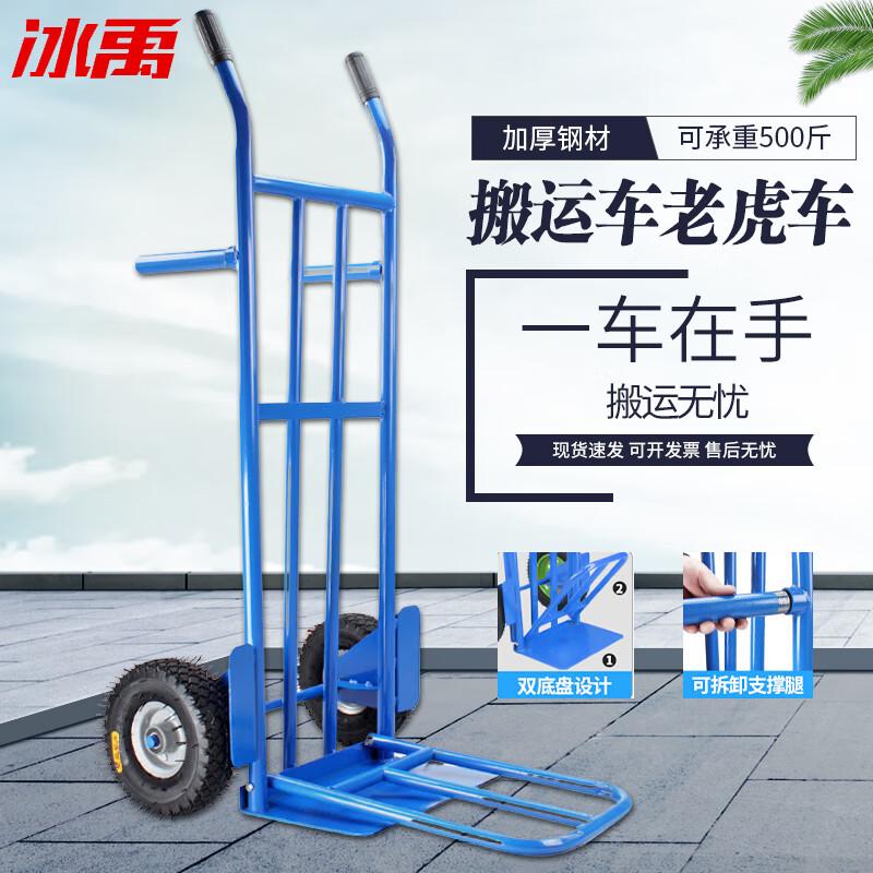 Bingyu JY-115 Two-Wheel Hand Truck