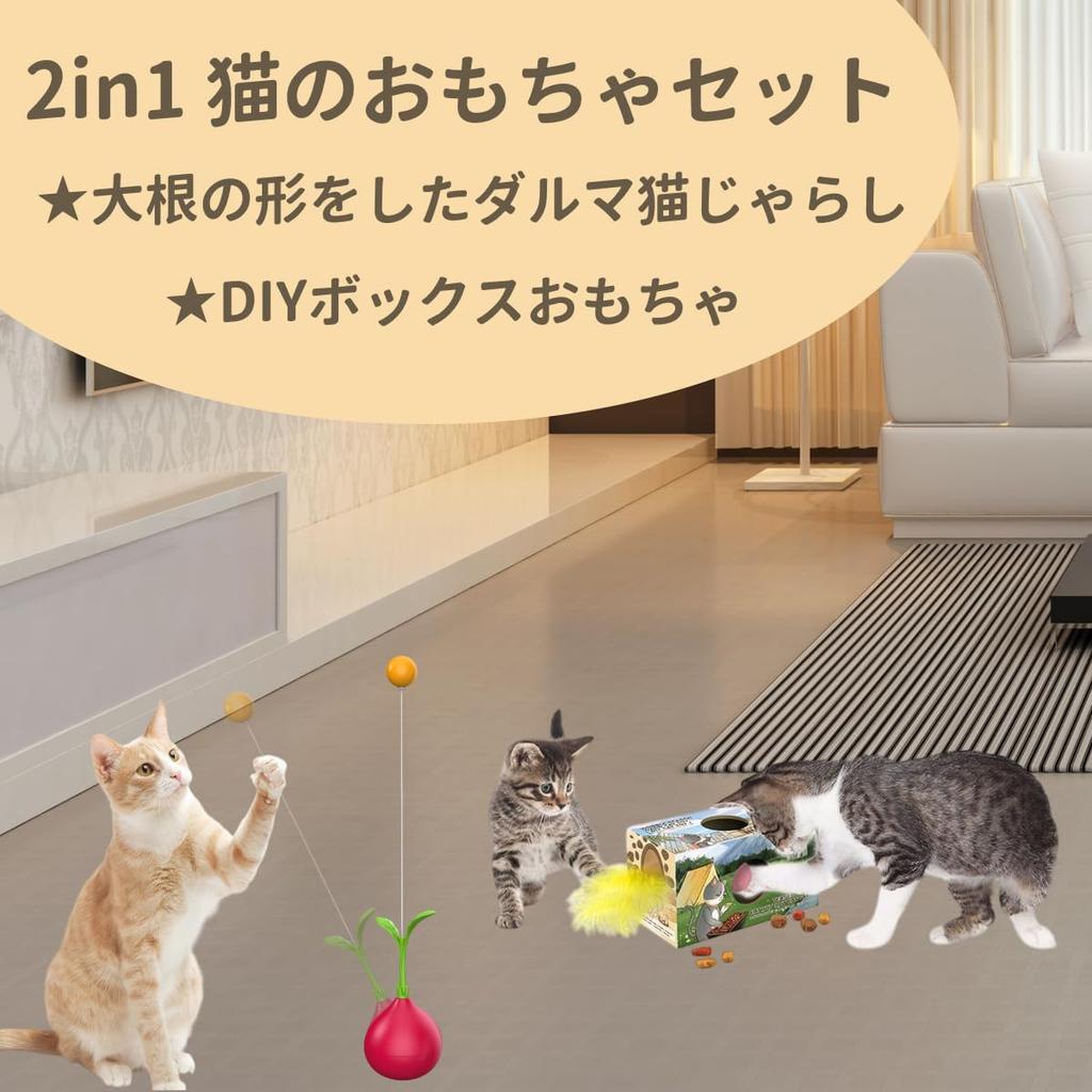 Little Bean Cat Toy, 2-in-1 Cat Toy with Daruma Doll, DIY Box, Cat Ball, and Feather Toy, Solitaire Cat Toy, Stress Relief, Exercise Relief,