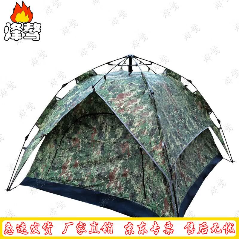 Fengao Automatic Double-Layer Camping Tent