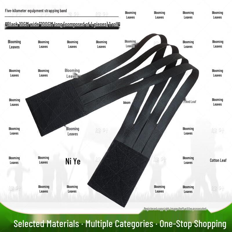 Zhan Ye 5KM Equipment Binding Straps