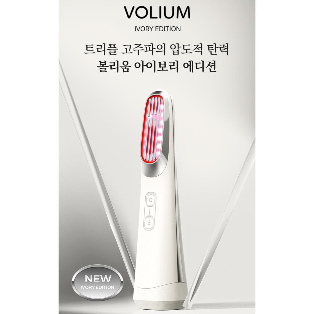 [SKEDERM] VOLIUM Высокочастотные косметические аппараты+Гель-крем 2 шт.+Гальванический вибрационный массажер(Июньский лимитированный)