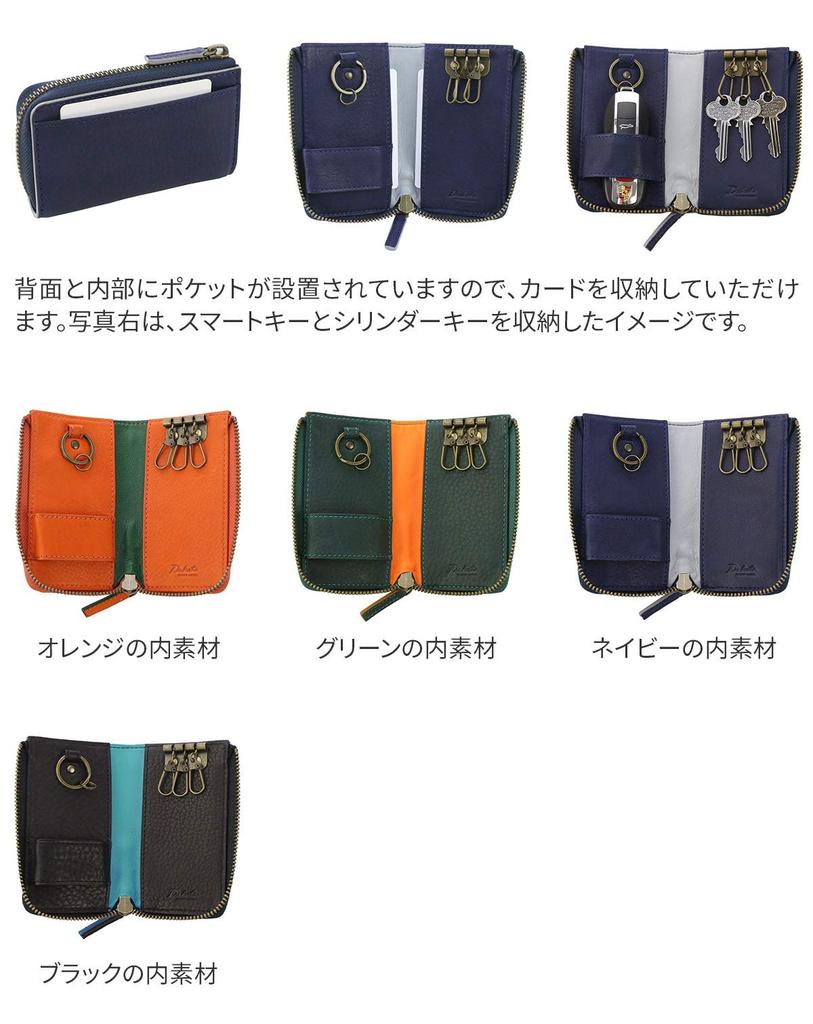 Черный чехол для ключей с натуральной кожей, зеленый [Dakota Label] мужской BL-620114-50