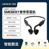 Спортивные наушники SMEBERT X19 Pro с костной проводимостью
