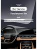 Закаленная пленка для экрана навигации на центральную консоль Chery Tiggo 7/8 Pro/9X/5X
