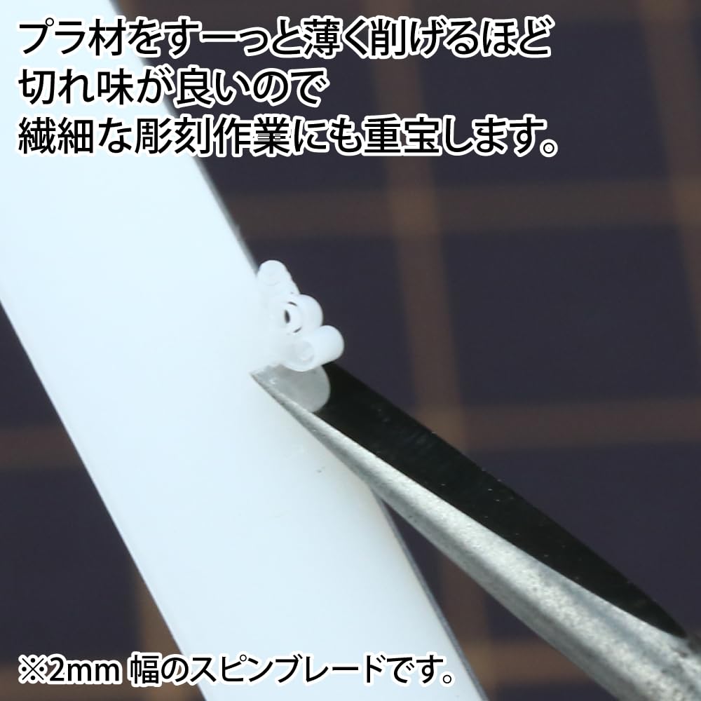 GodHand Spin Blade Hobby Tool GH-SB-1-3