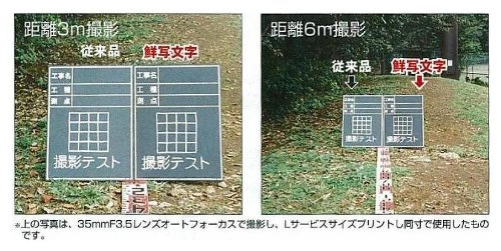 Tajima Construction Horizontal Blackboard, 14-inch, KB6-Y14