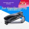 Многофункциональный автомобильный зажим-солнцезащитный козырек: Солнцезащитные очки, держатель для карт и купюр