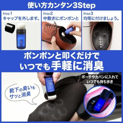 [An Odor-evaluating Powder That Won't Turn White] Medi Shoes Foot Odor Eliminator, Portable, for Shoes