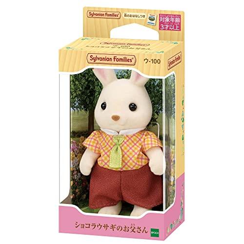 Кукла Sylvanian Families [Отец шоколадного кролика] U-100 ST Mark Сертификация Возраст 3+ Игрушка Кукольный домик Sylvanian Families EPOCH