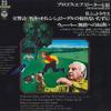 LP Record LEOPOLD STOKOWSKI, POLIAKIN, STADIU - Prokofiev: Peter and the Wolf / Web OC7023EV COLUMBIA Japan Classical Used