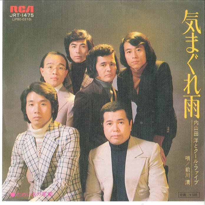 7-дюймовая пластинка HIROSHI UCHIYAMADA Kimagure Ame Tameiki No Kisetsu JRT1475 RCA 1976 Япония Японский Энка Традиционная Б/у