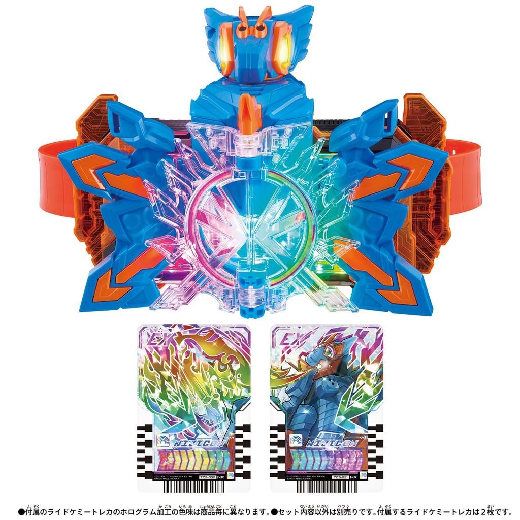 Kamen Rider Gatchard DX Kemini Digon [BANDAI]