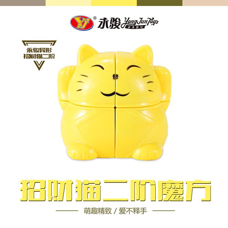 non-toxic Yongjun Lucky Cat 2x2 Fortune Cube Cat Shaped Magic Cube Educational Toys Children Gift