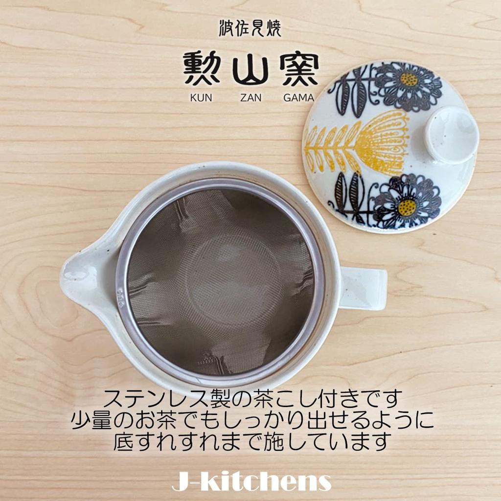 Чайник Isaozan Kiln с ситечком для чая 240 мл на 1-2 персоны, посуда Hasami, сделано в Японии, скандинавский цветок, черный цвет, J-kitchens ~