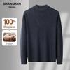 SHANSHAN Men's 100% Lamb Wool Round Neck Thick Warm Knit Sweater