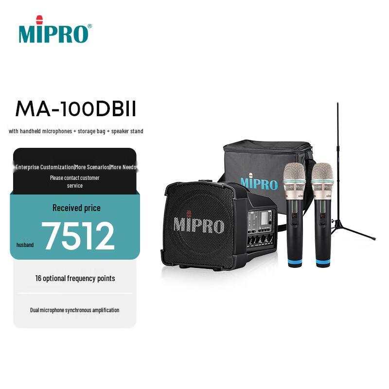 MIPRO MA-100DBII Portable PA System