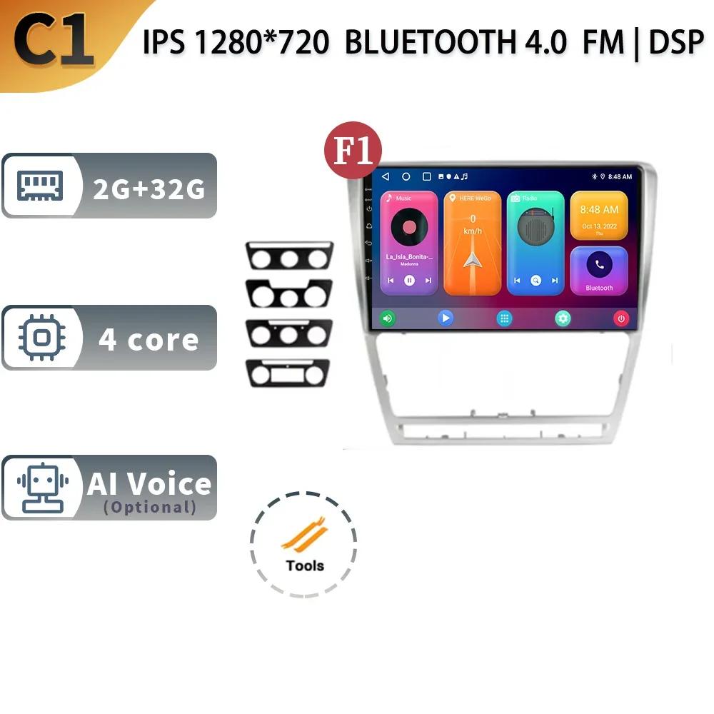 Android 13 Авто Стерео Автомобильный Радио Мультимедиа Видео Плеер Для Skoda Octavia 2 A5 2004-2013 WIFI Carplay GPS Навигация Головное Устройство