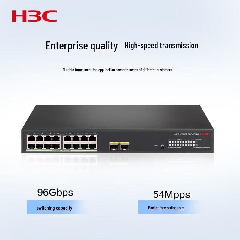 H3C Enterprise Managed Gigabit Network Switches and Accessories