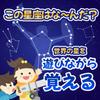 EdisonBrain Карточная игра-викторина Карута для всех, чтобы играть на скорость, (Созвездия)