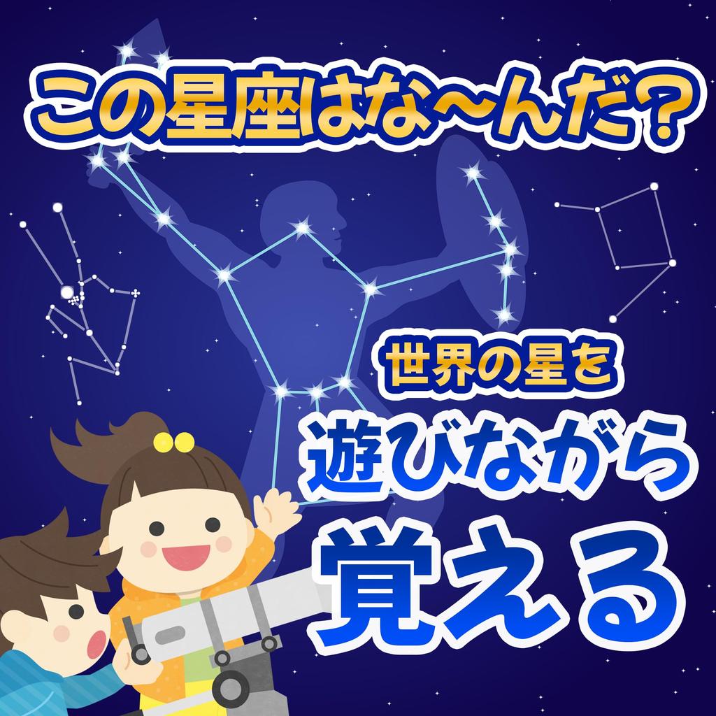 EdisonBrain Карточная игра-викторина Карута для всех, чтобы играть на скорость, (Созвездия)