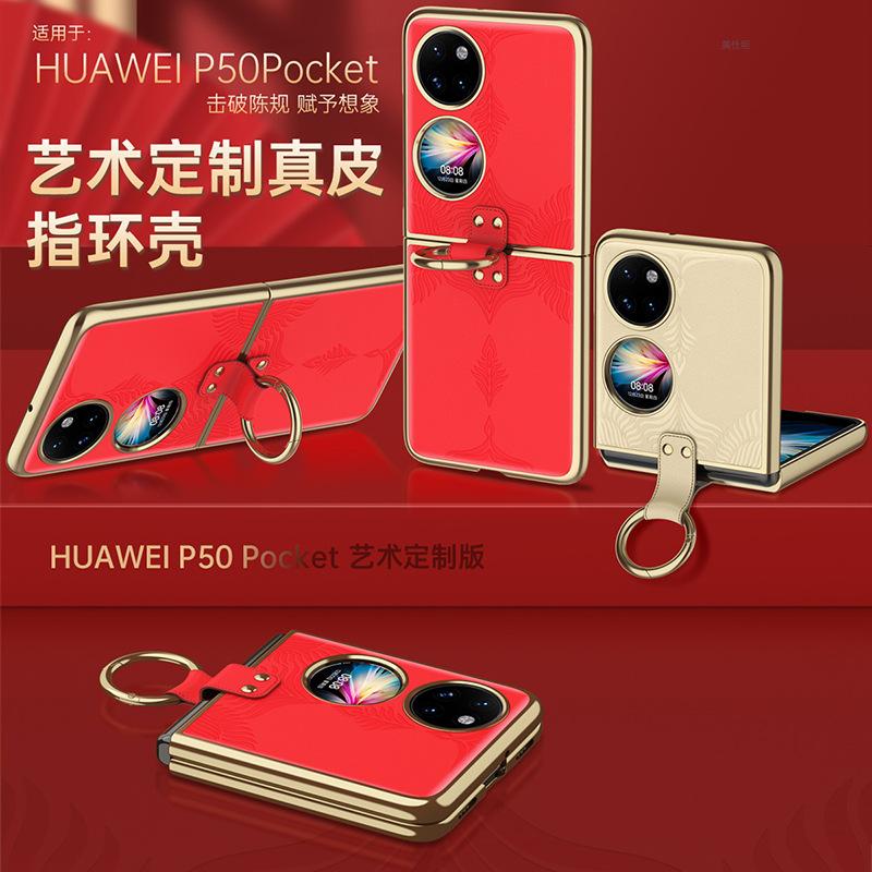 Применимо к чехлу для мобильного телефона Huawei P50pocket, гальванизированный pocketS, полноразмерный, противоударный, с кольцом-подставкой, кожаный чехол