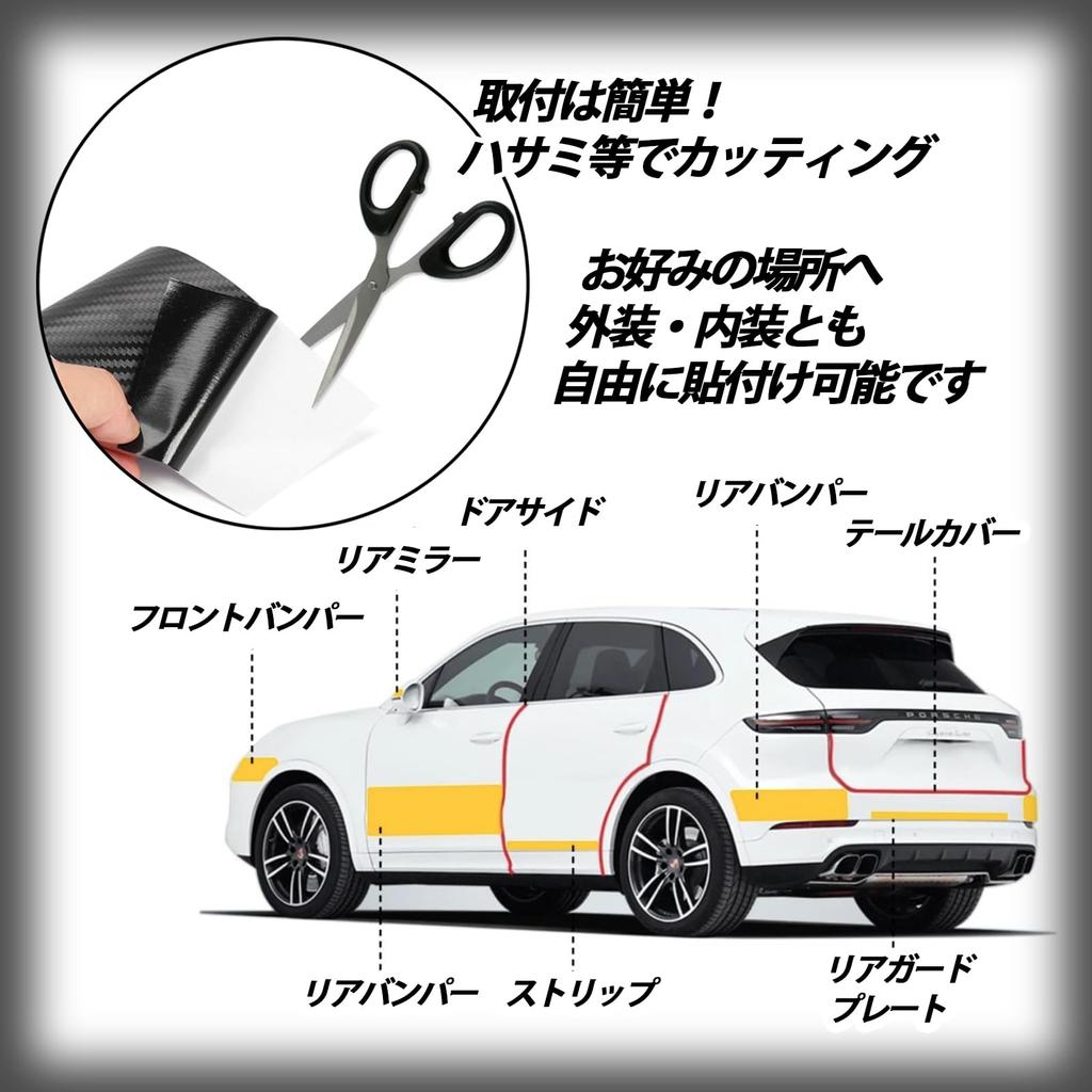 Pantry Plus Carbon Sheet Car Exterior Black Cutting Sheet Carbon Tape Car Wrapping Film Car Wrapping Sheet Wrapping Film